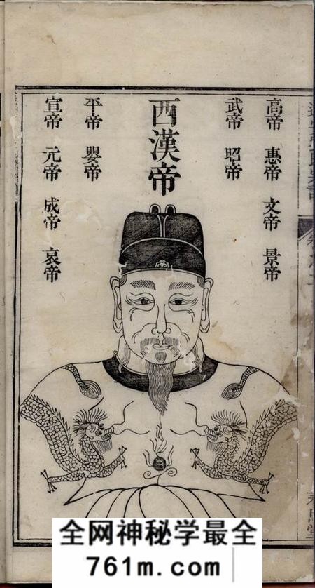 遂安永思堂遂安刘氏宗谱