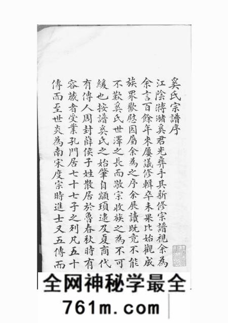 江苏江阴x叙堂?潴奚氏宗谱三十卷
