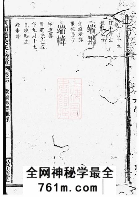 江西宜春敦睦堂河间郡凌氏族谱