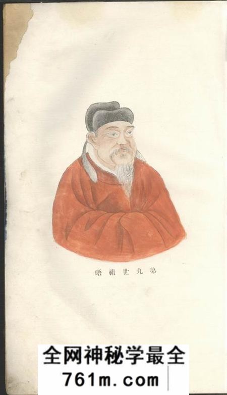 河南开封大梁郭氏世谱不分卷
