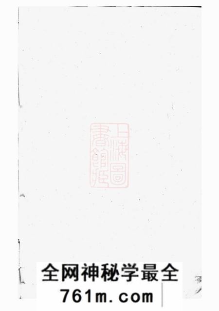 义乌剡溪朱氏宗谱十四卷