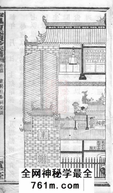 宁乡庐江堂宁邑何氏续修族谱