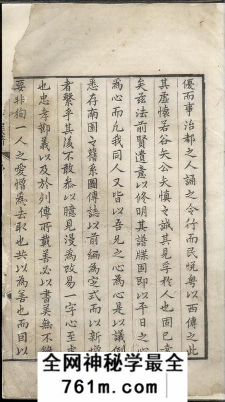 休宁休宁璜源吴氏族谱