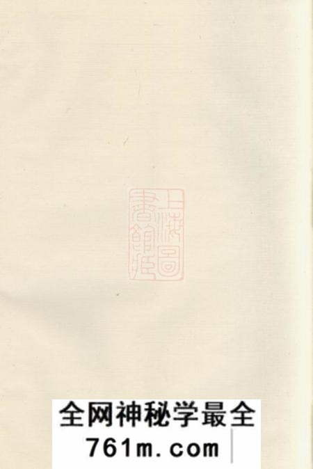 萍乡大安小墟罗氏族谱不分卷