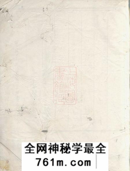江山淮裔郑氏家谱不分卷