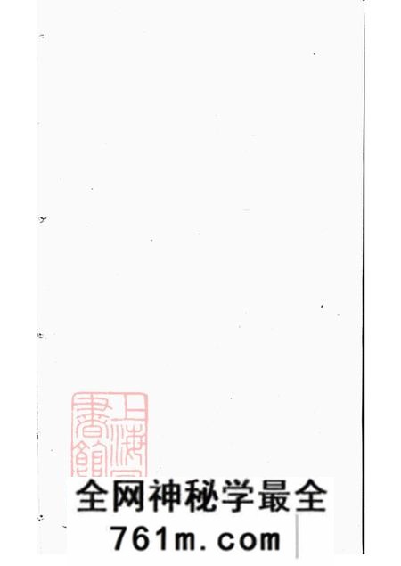 江苏常州无锡遂初堂尤氏常锡宗谱十四卷