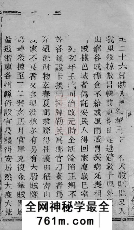 暨阳彝叙堂暨阳孙氏宗谱六卷