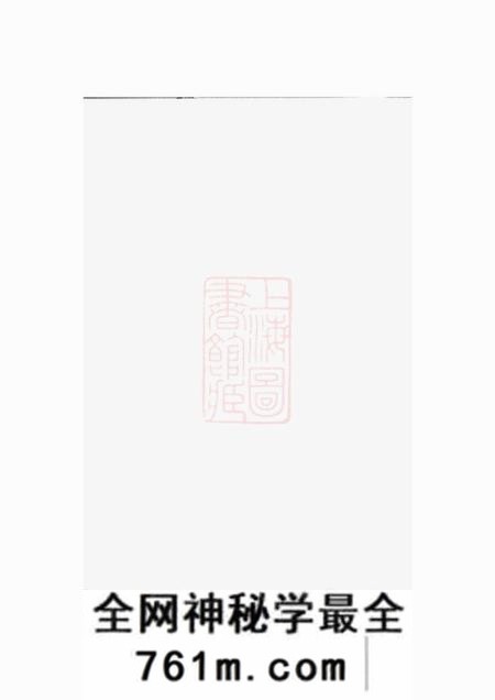 岳阳修德堂蓝氏族谱