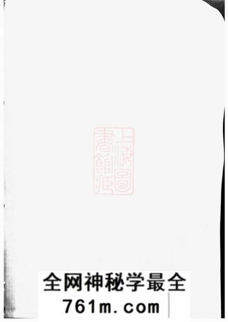 江阴务本堂唐氏支谱八卷
