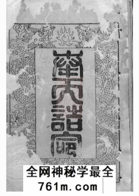 崇明厚德堂周氏家乘