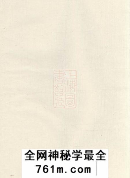 嘉定嘉定廖氏宗谱六卷