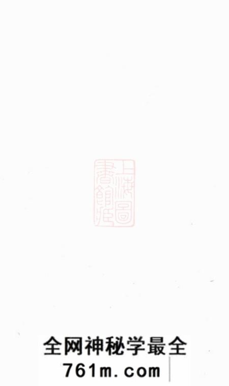 海宁海宁周王庙钟氏谱稿六卷