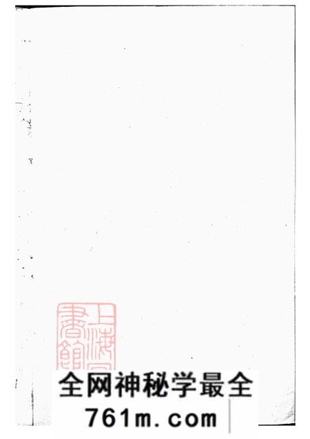 浙江武义朱氏仁三十六房谱