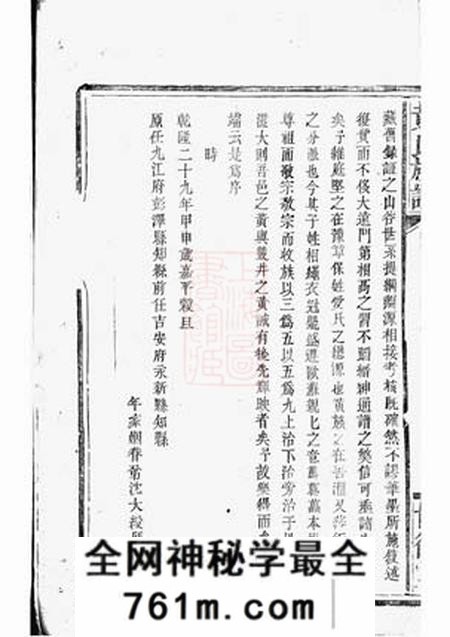 临湘世德堂黄氏族谱