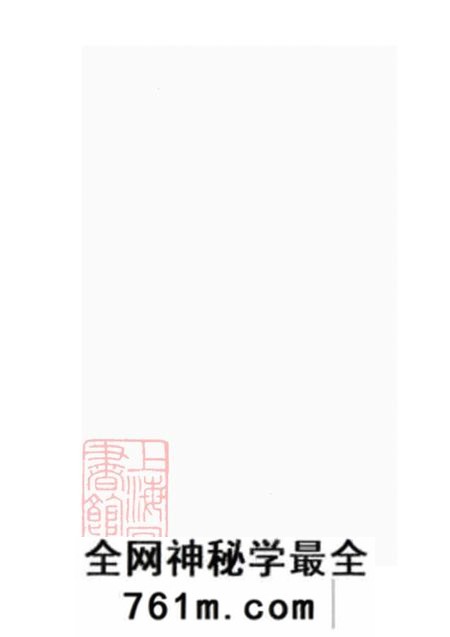 浙江淳安遂安姜氏宗谱