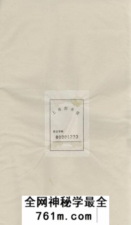 遂安德馨堂遂阳大墅方氏宗谱上卷八卷下卷八卷