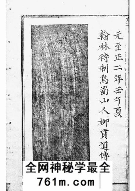 浦江龙溪张氏八甲宗谱十三卷首一卷