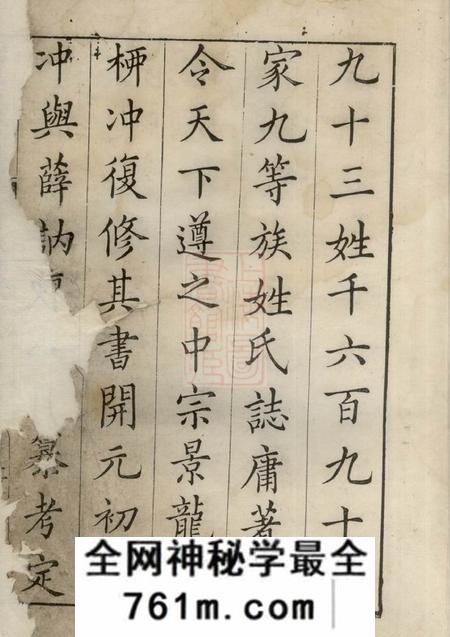 婺源婺南云川王氏世谱四卷