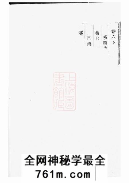 东阳等集成堂社姆东演张氏宗谱