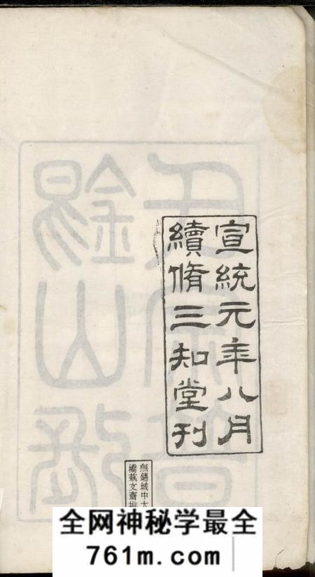 无锡锡山张氏宗谱十六卷