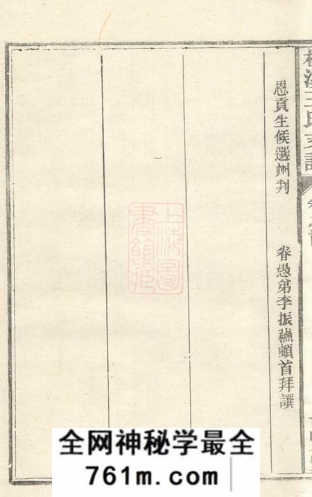 婺源世贤堂槐溪王氏支谱六卷首一卷