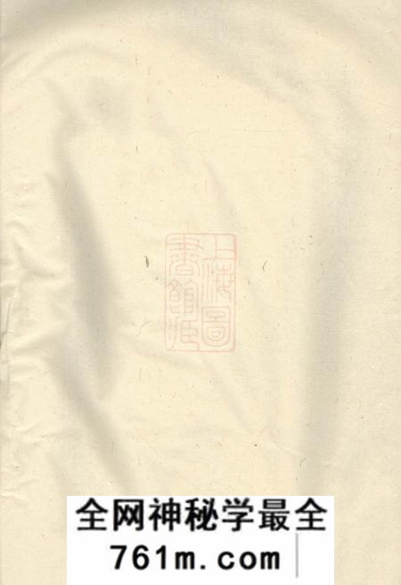 诸暨七松堂凤山郑氏宗谱