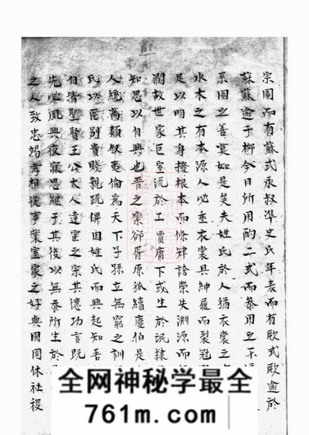 遂安不分卷
