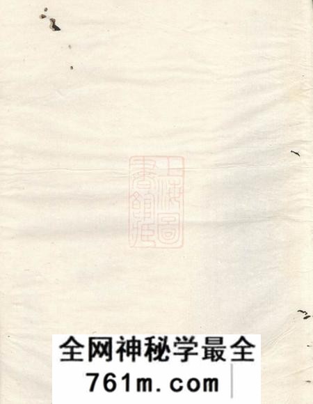 浙江惇叙堂博龙溪樊氏宗谱