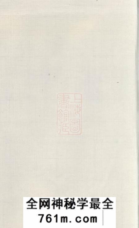 武进敦睦堂潞城邓氏宗谱六卷