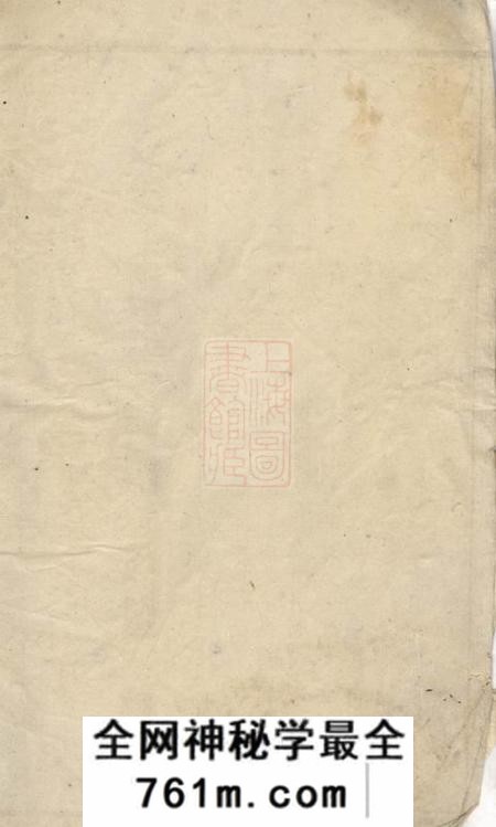 桐城笃亲堂横峰张氏重修宗谱十二卷