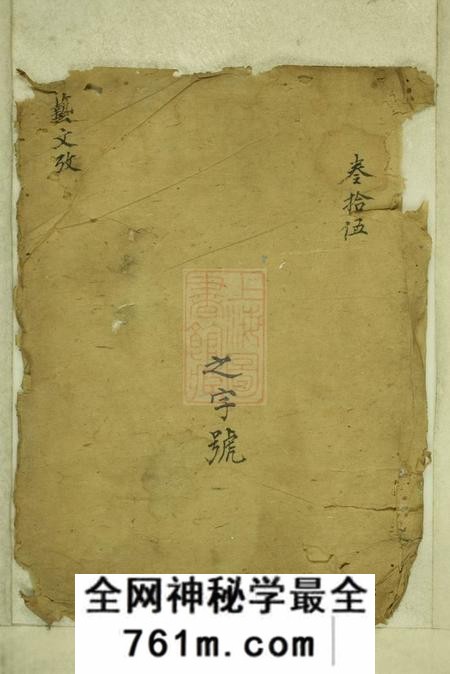 遂安等郭睦堂严陵洪氏宗谱十五卷末一卷