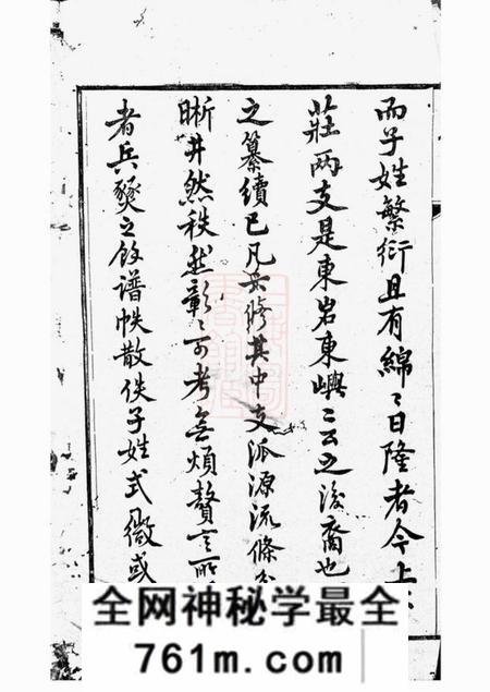 江阴务本堂唐氏支谱八卷