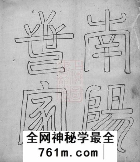 歙县韩氏源流不分卷