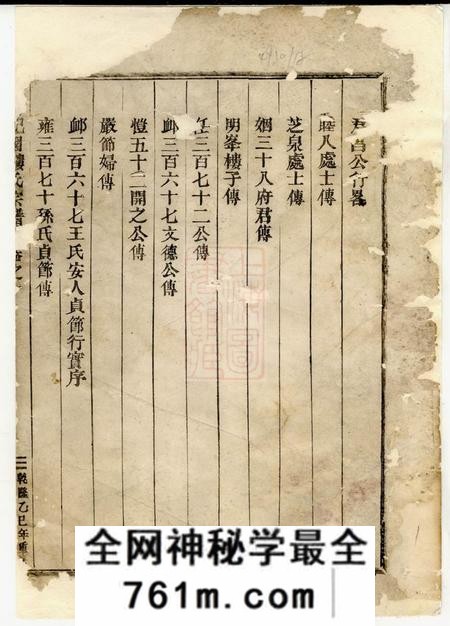 东阳东阳癓国楼氏宗谱四卷