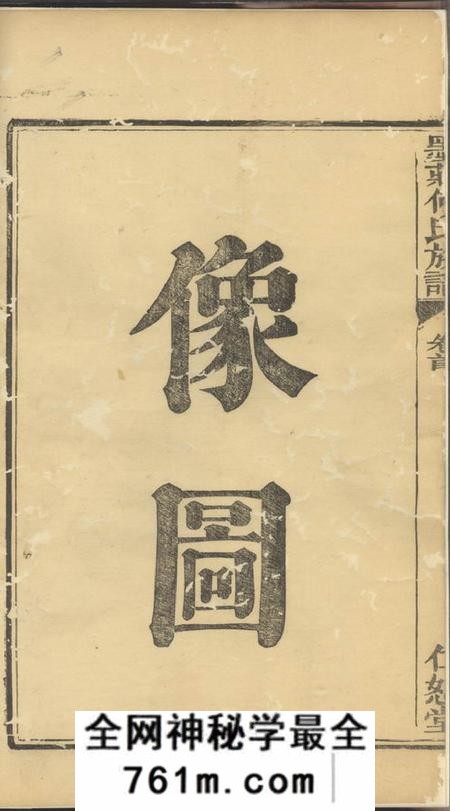 浏阳仁恕堂墨庄何氏族谱