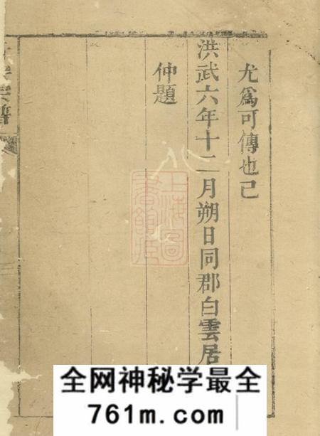 歙县鲍氏族谱不分卷
