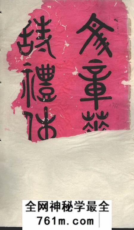东阳馀庆堂玉溪朱氏宗谱六卷
