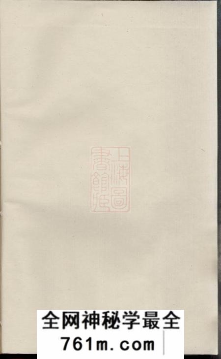 宜兴浩然堂山溪孟氏宗谱