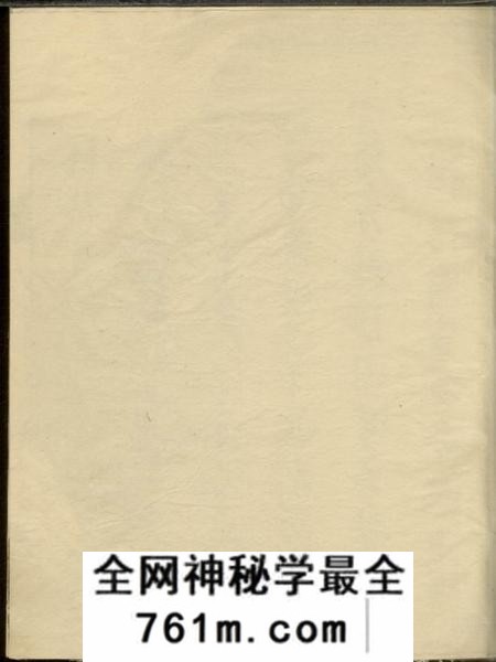 邵阳敦本堂戴氏族谱二卷首一卷末一卷
