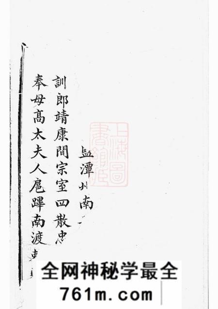 东阳东阳赵氏宗谱十四卷