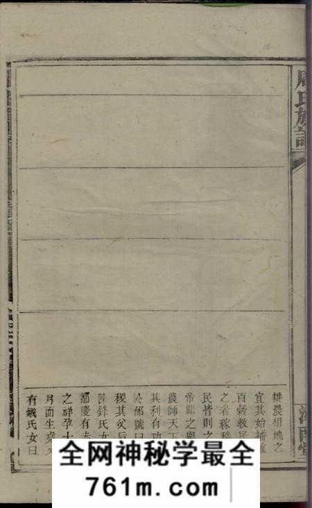 广东汝南堂周氏族谱