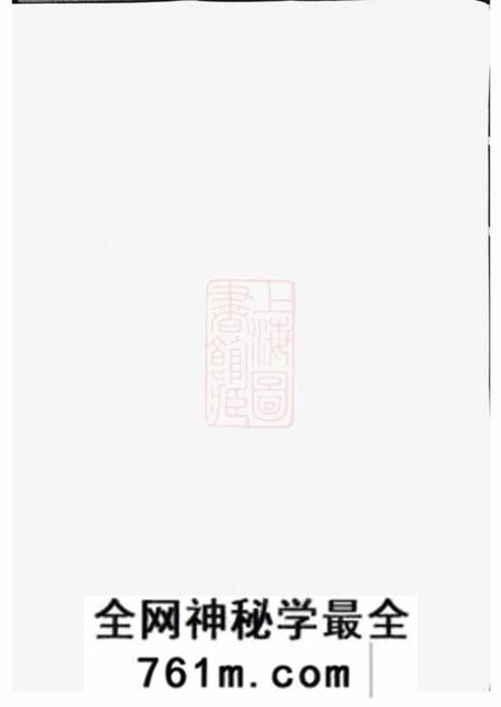 泰和惇叙堂陇陂萧氏族谱八卷