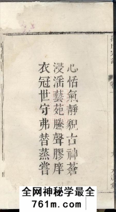 宜兴天远堂九苞邵氏宗谱