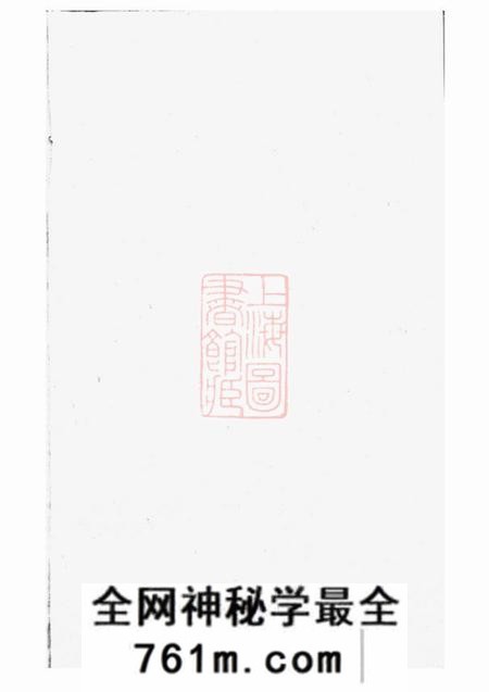 永康大山塔蒋氏宗谱