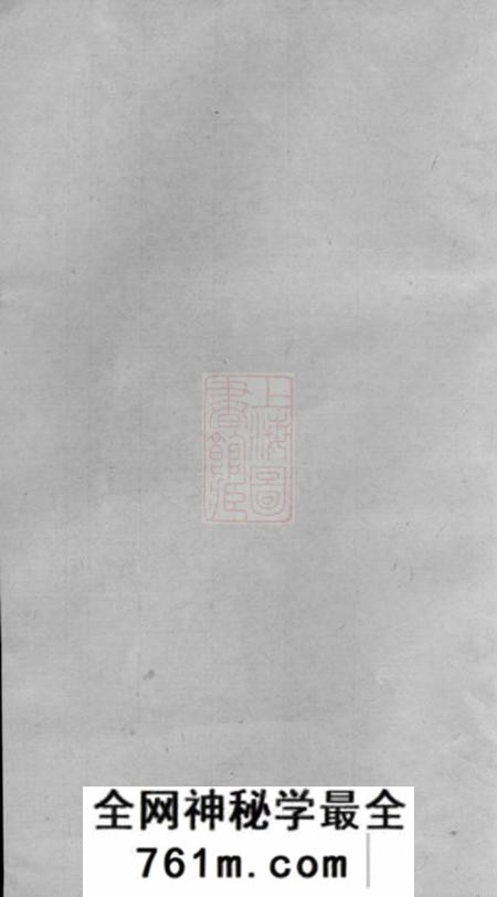 崇明九思堂金氏家乘不分卷