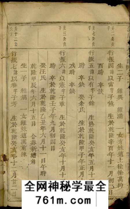浦阳浦阳郑氏宗谱