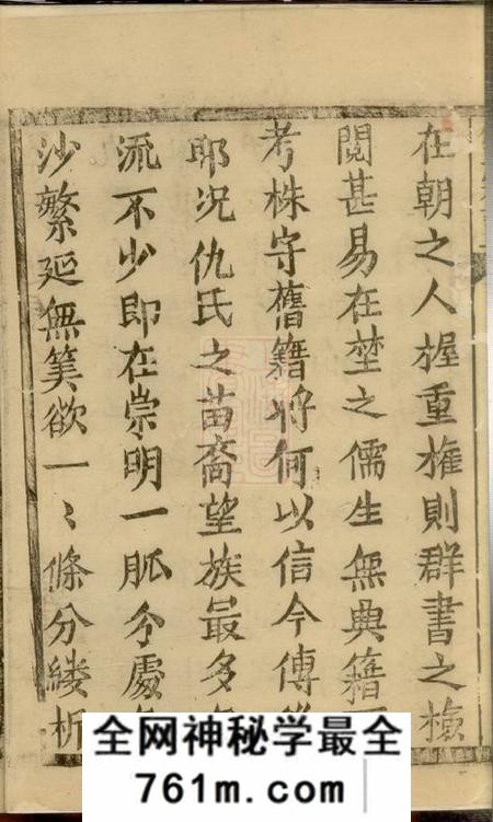 崇明文会堂仇氏宗谱不分卷