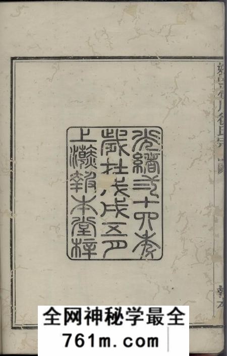 馀姚报本堂馀姚梅川徐氏宗谱十八卷首一卷末一卷