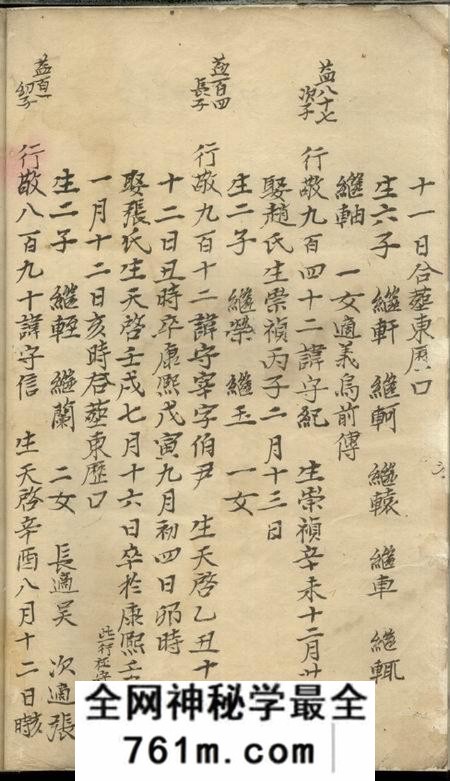 黄氏谱不分卷