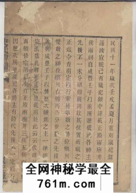 史氏牌谱不分卷